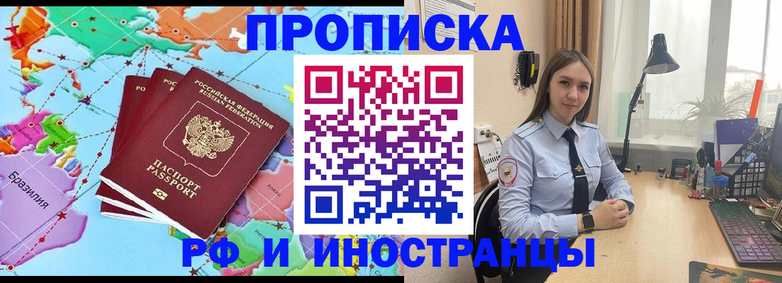 прописка паспорт в Набережных Челнах