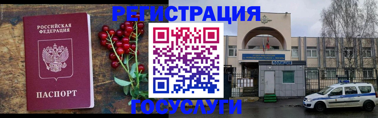 прописка 2025 в Набережных Челнах