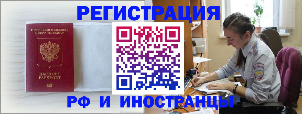 временная регистрация гарантия в Набережных Челнах