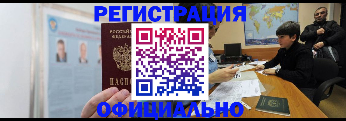 прописка поиск в Набережных Челнах