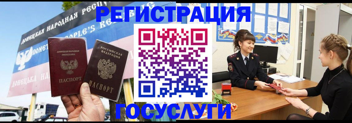 временная регистрация для школы в Набережных Челнах