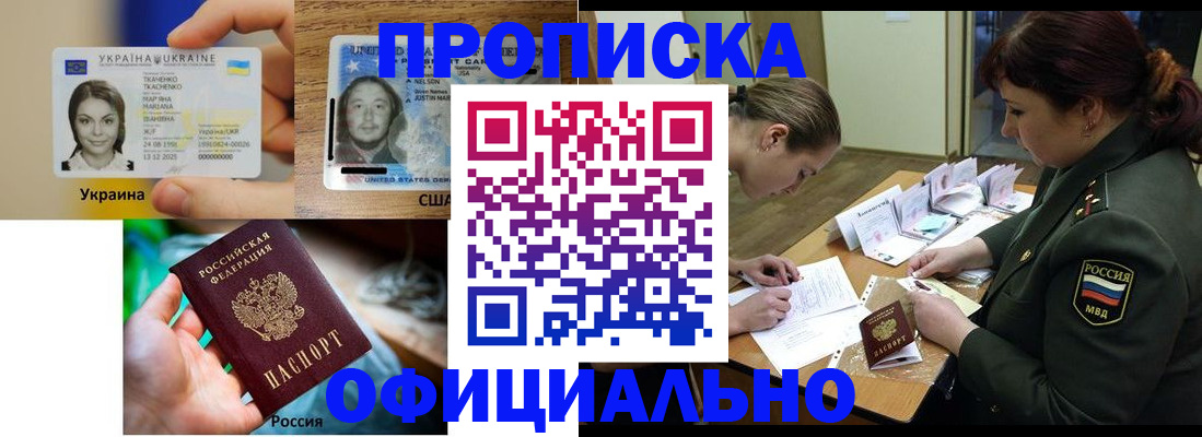 временная регистрация поиск в Набережных Челнах